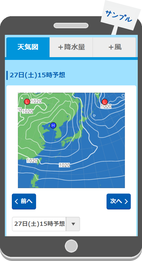 10日天気図を確認しよう！ | お天気ナビゲータ