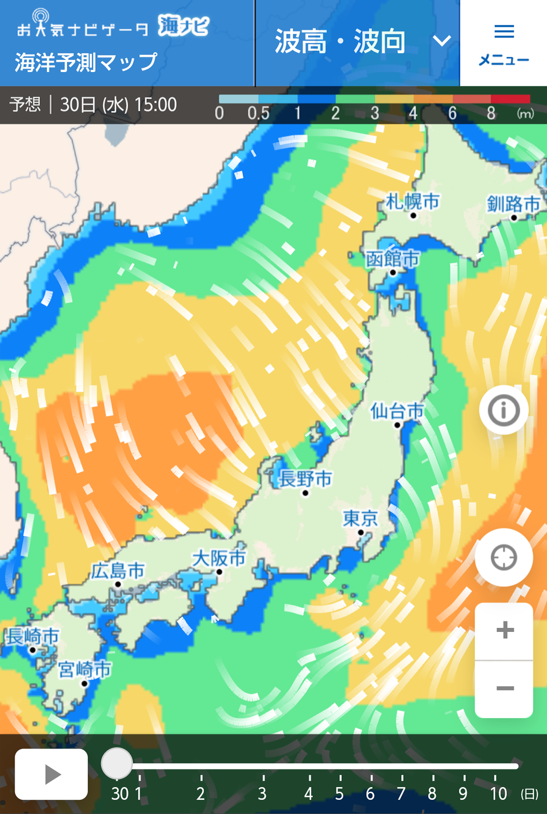 海ナビ 海ナビ | お天気ナビゲータ