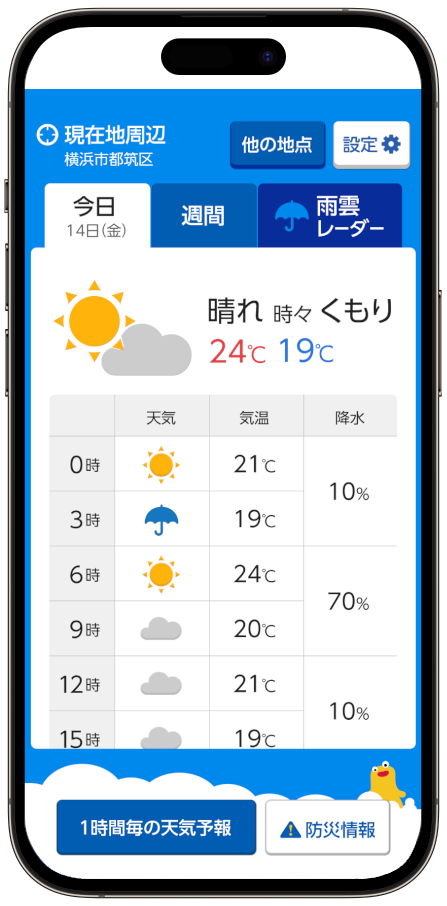 日本中の明日の天気を調べたい。お天気カード DF-620 日本中の 明日の 天気を調べたい。 お天気カード DF-620 - メルカリ